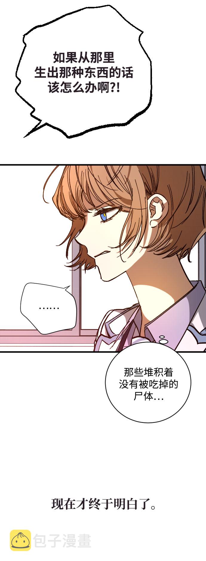 残影梦幻西游漫画,第6话2图
