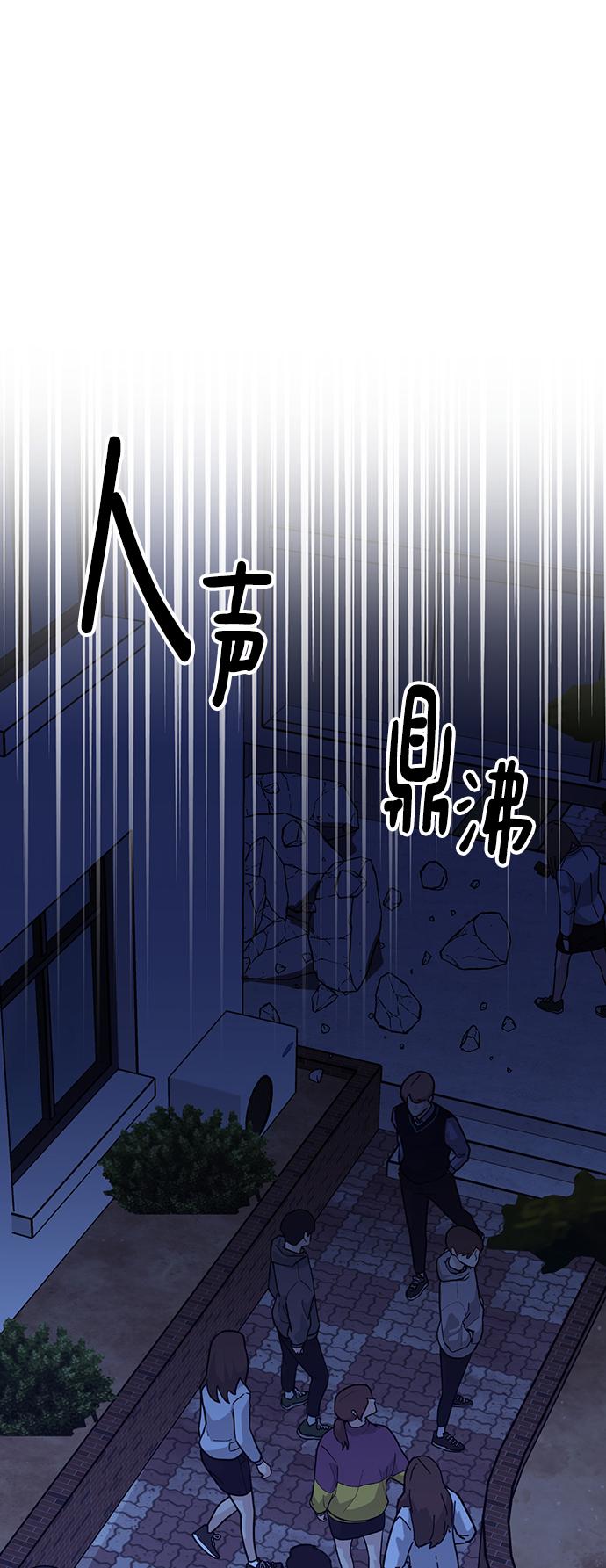 残影梦幻西游漫画,第31话1图