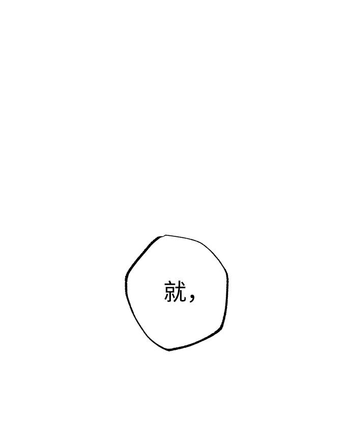 残影之夜漫画,第37话2图