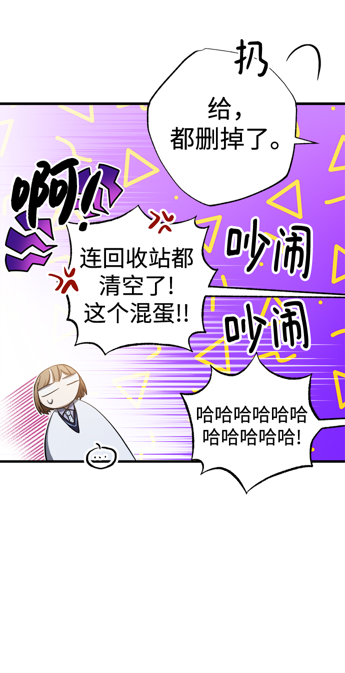 残影梦幻西游漫画,第15话1图