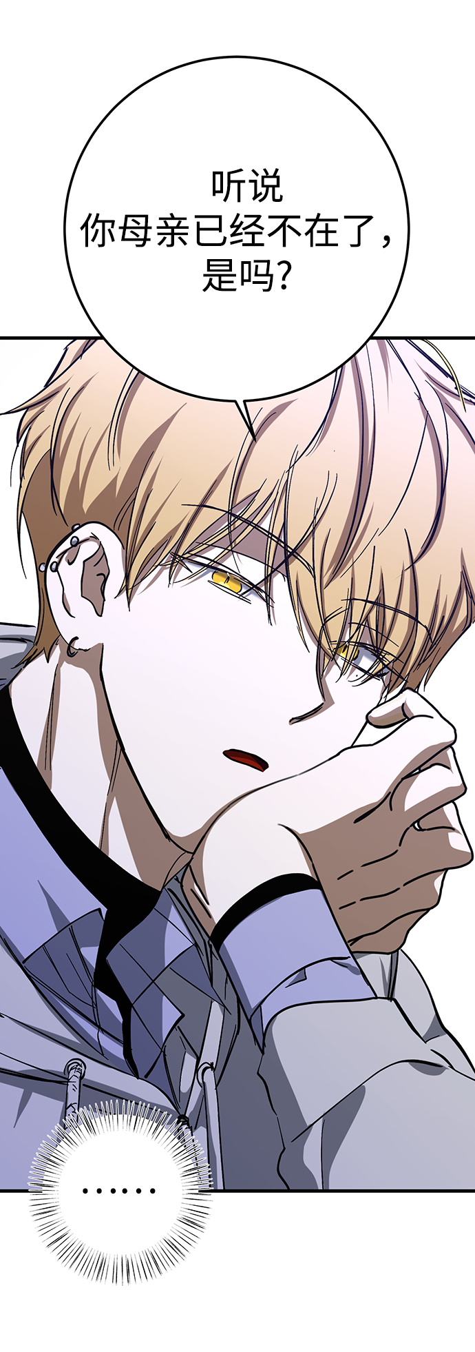 残影之夜徐有珍有什么能力漫画,第20话2图