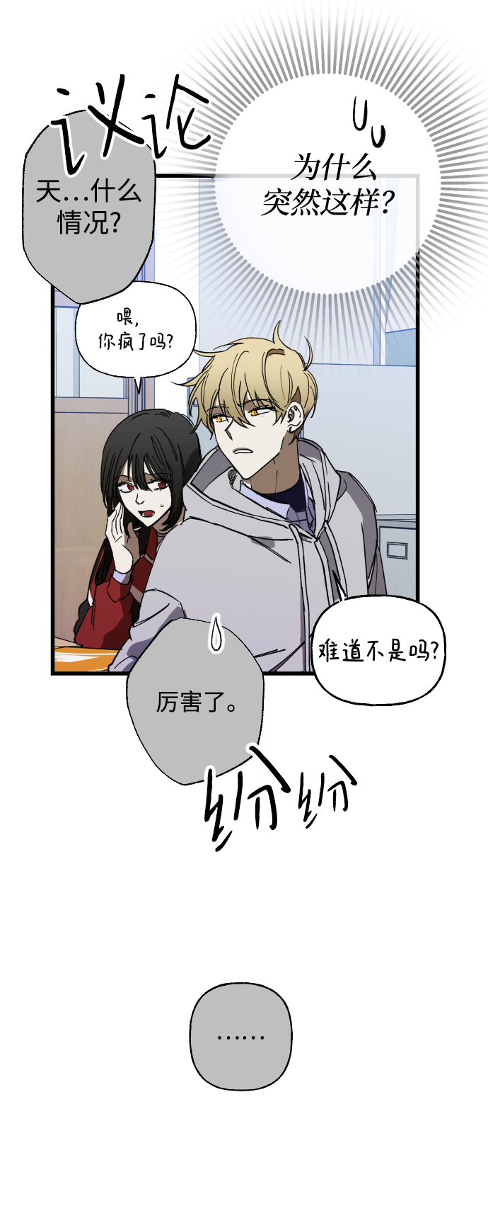 残影梦幻西游漫画,第2话1图
