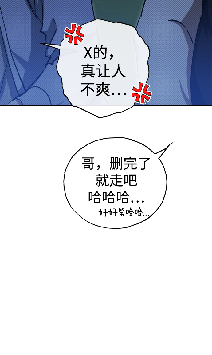 残影梦幻西游漫画,第15话2图