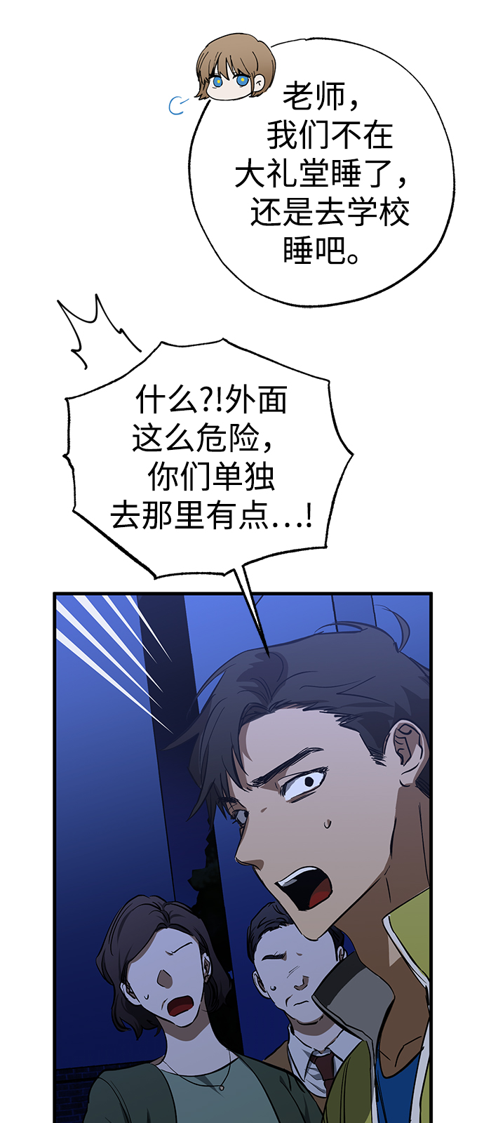 残影梦幻西游漫画,第37话2图