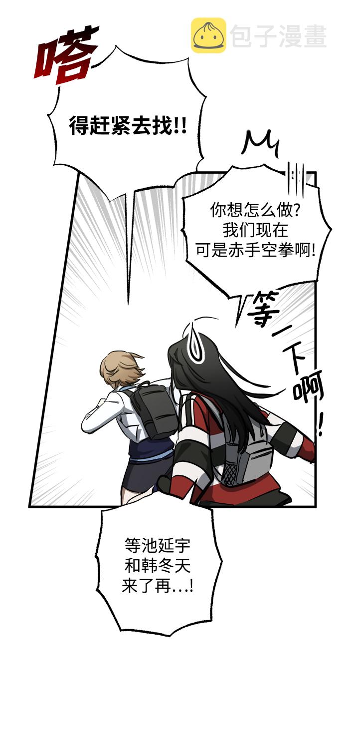 残影梦幻西游漫画,第10话1图