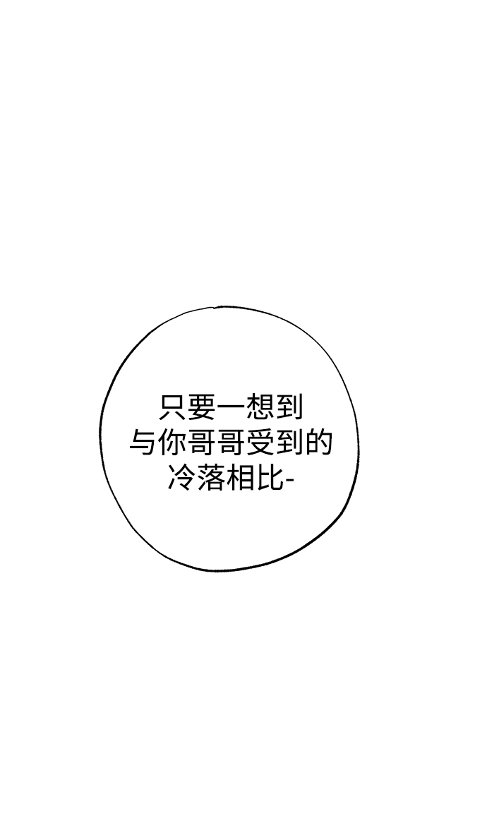 残影梦幻西游漫画,第35话1图