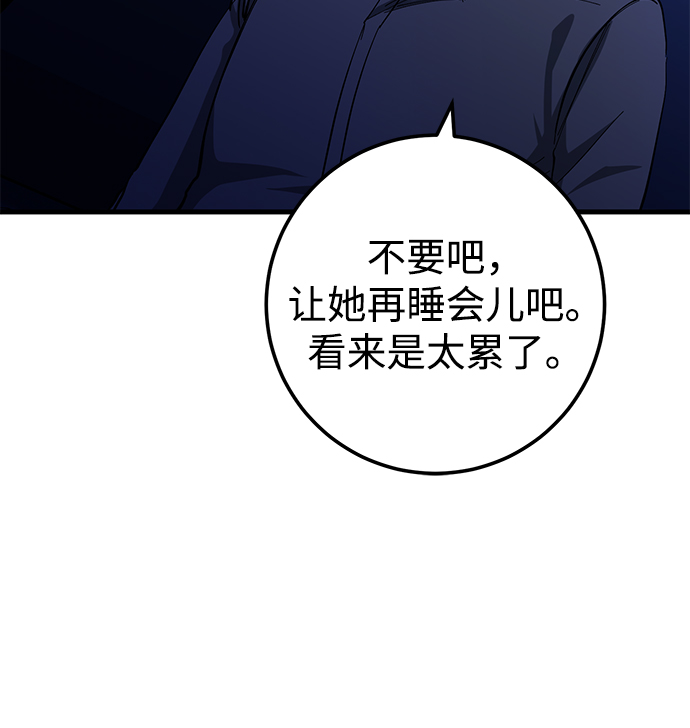 残影梦幻西游漫画,第38话1图