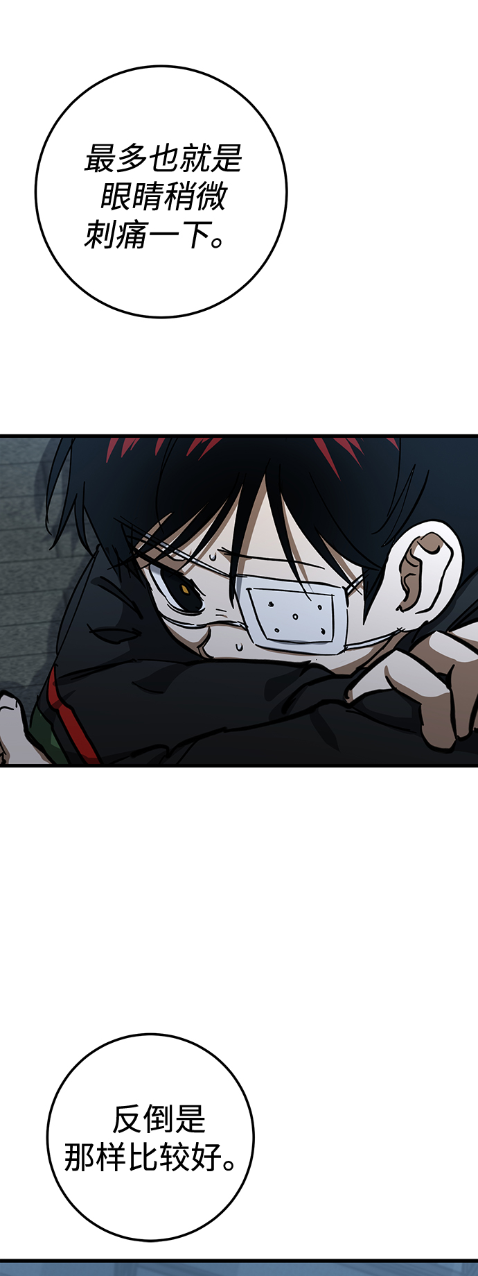 残疾妈妈的带娃生活漫画,第27话1图