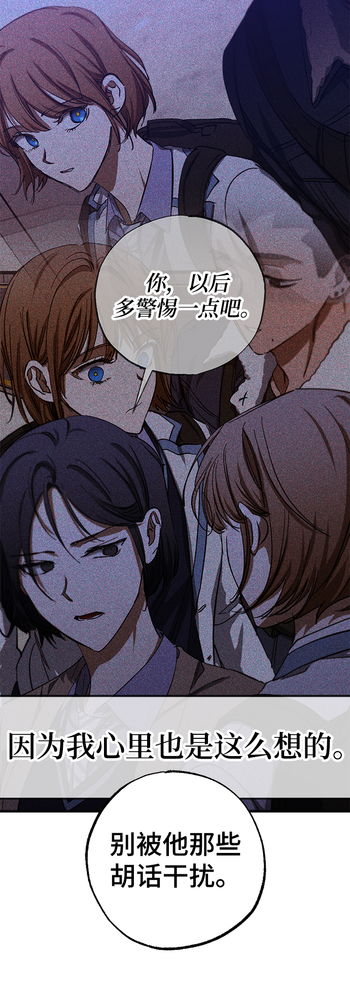 残影梦幻西游漫画,第34话1图