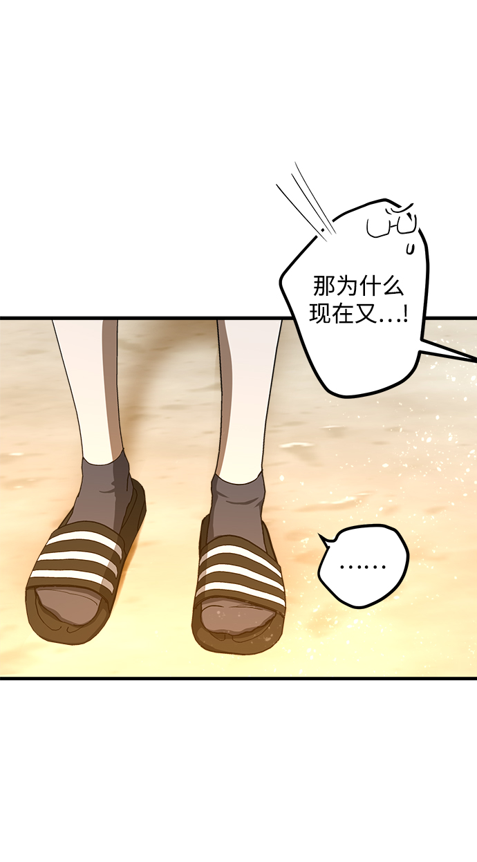 残影梦幻西游漫画,第12话1图
