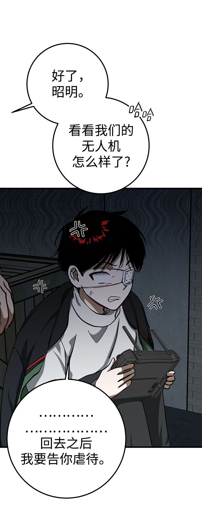 残影梦幻西游漫画,第26话1图