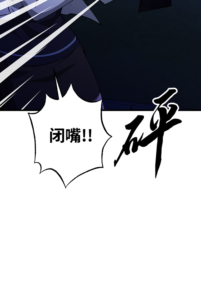 残影梦幻西游漫画,第36话1图