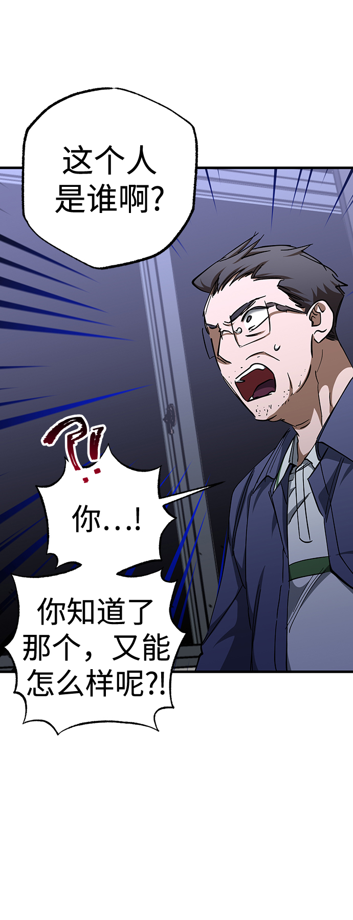 残影之夜徐有珍有什么能力漫画,第30话2图