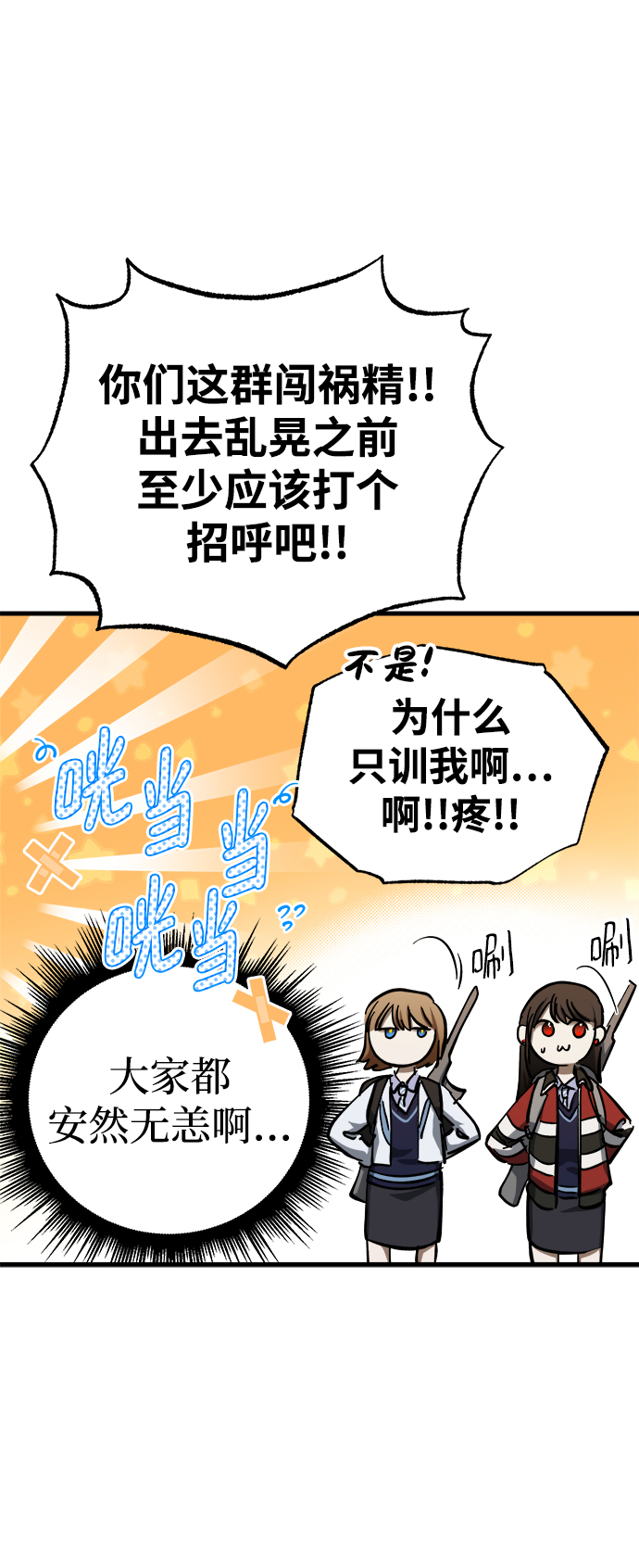 残疾妈妈的带娃生活漫画,第29话2图
