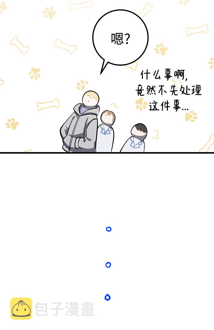 残影之夜徐有珍有什么能力漫画,第23话1图