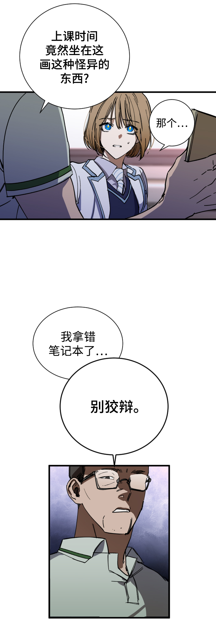 残影梦幻西游漫画,第2话2图