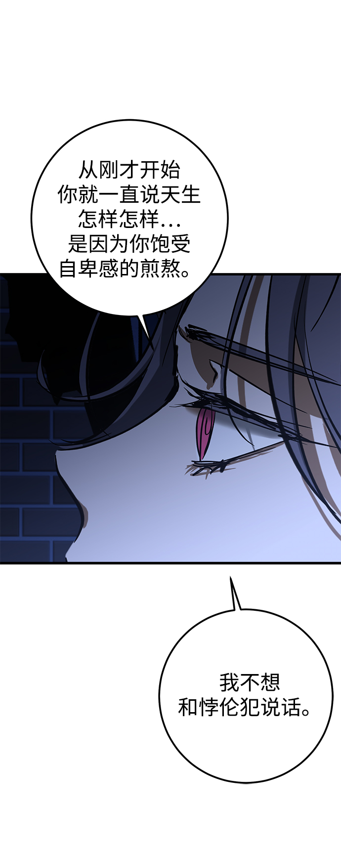 残影梦幻西游漫画,第35话1图