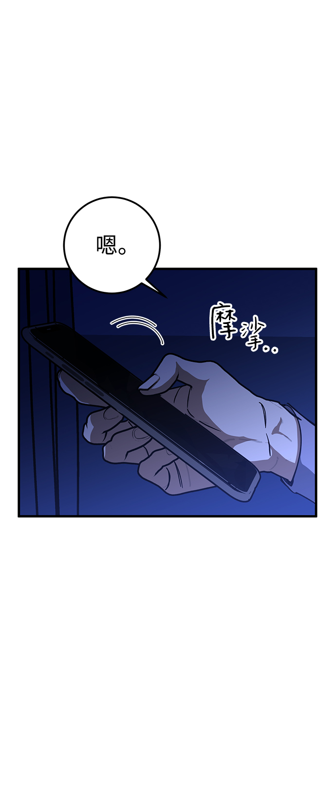 残影梦幻西游漫画,第38话2图
