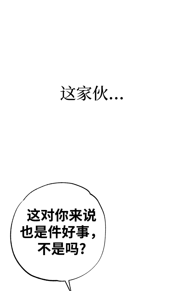 残影梦幻西游漫画,第33话2图