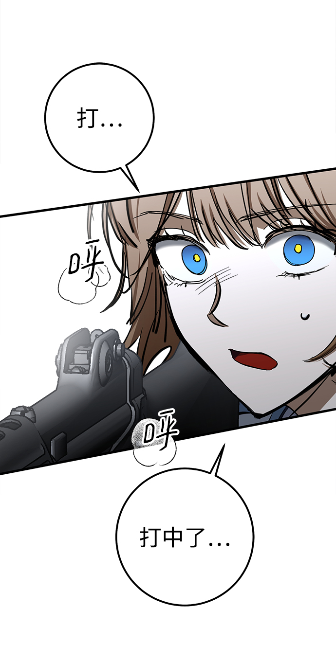 残影梦幻西游漫画,第26话2图
