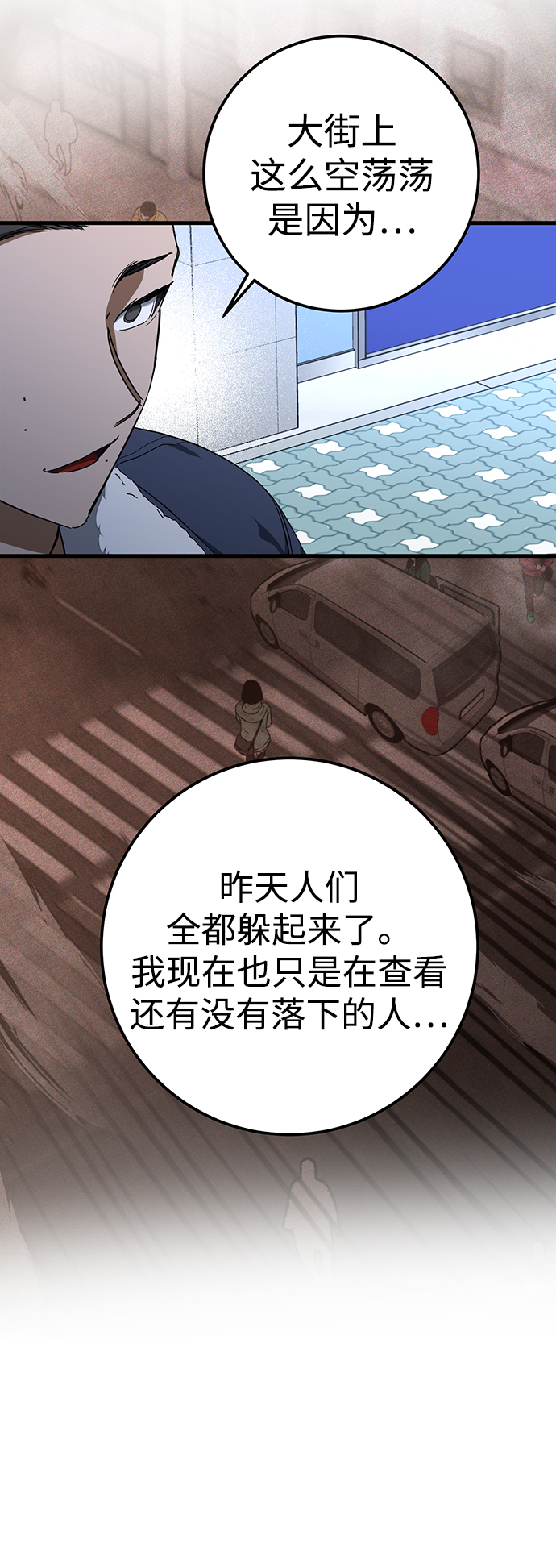 残疾妈妈的带娃生活漫画,第25话2图