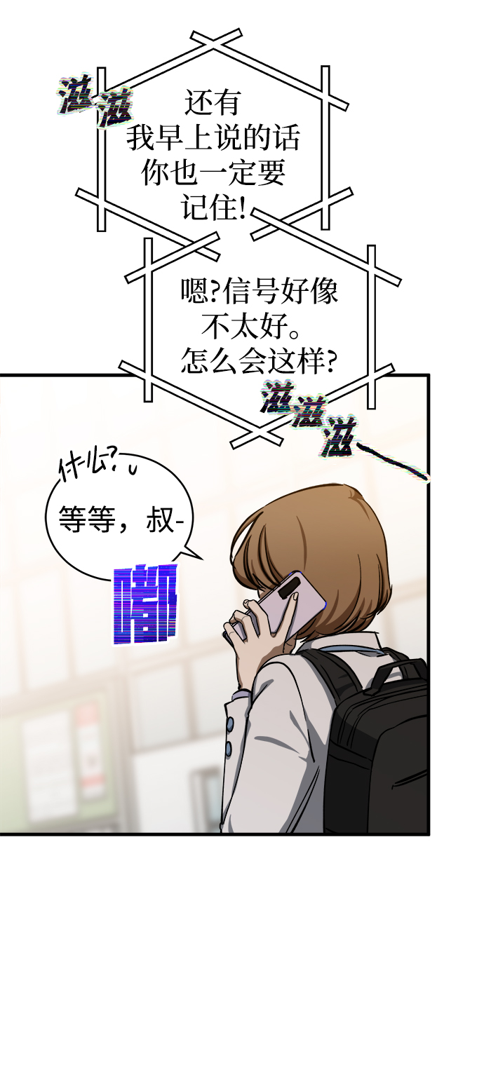 残影梦幻西游漫画,第13话2图