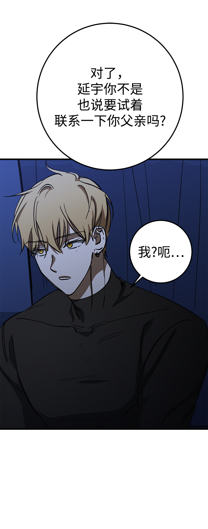 残影梦幻西游漫画,第38话1图