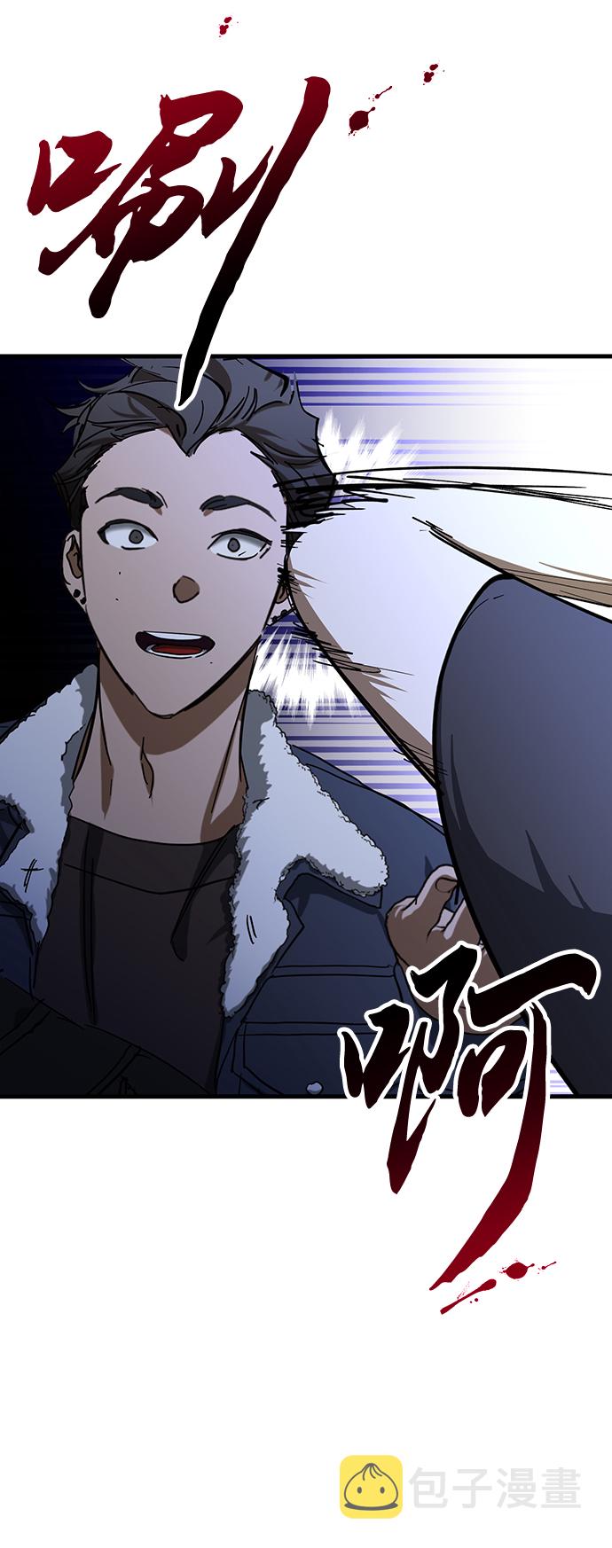 残影梦幻西游漫画,第33话2图
