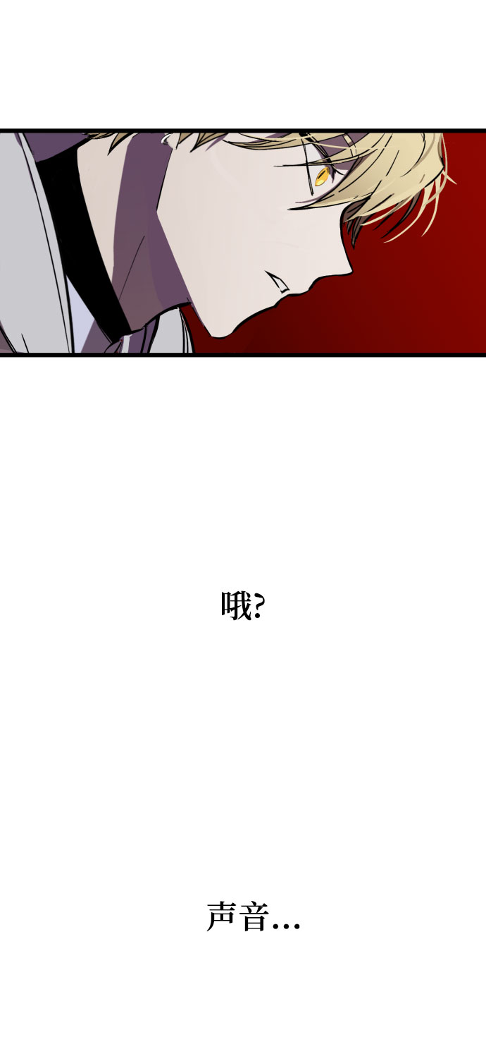 残影梦幻西游漫画,第4话2图