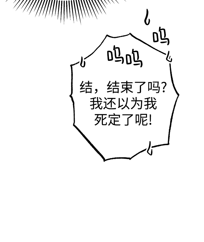 残影之夜徐有珍有什么能力漫画,第36话1图