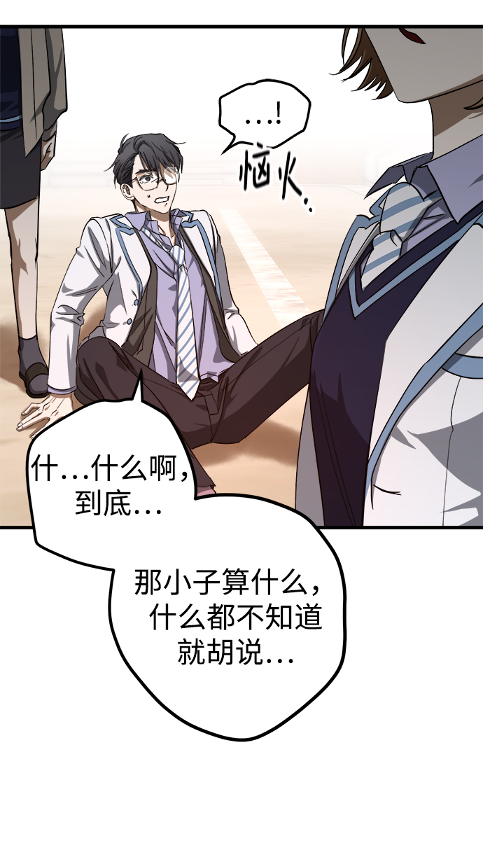 残影梦幻西游漫画,第12话1图