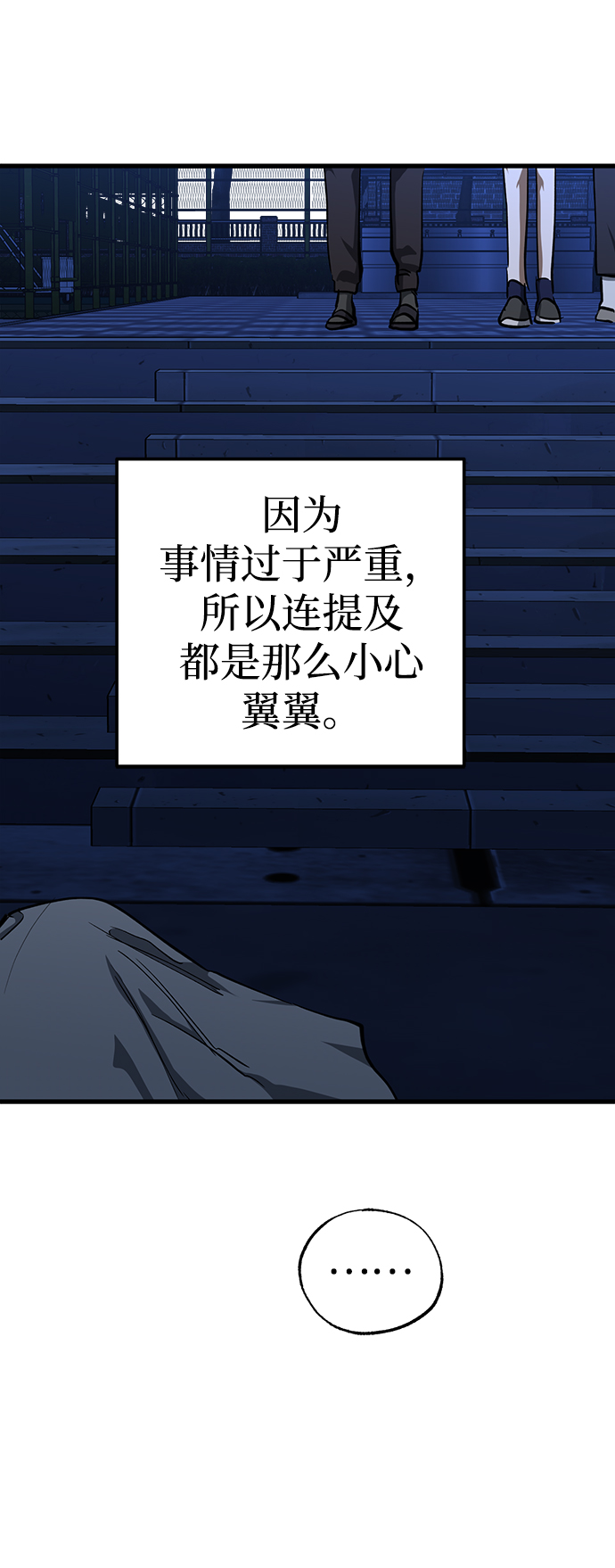 残影影视资源分享漫画,第36话2图