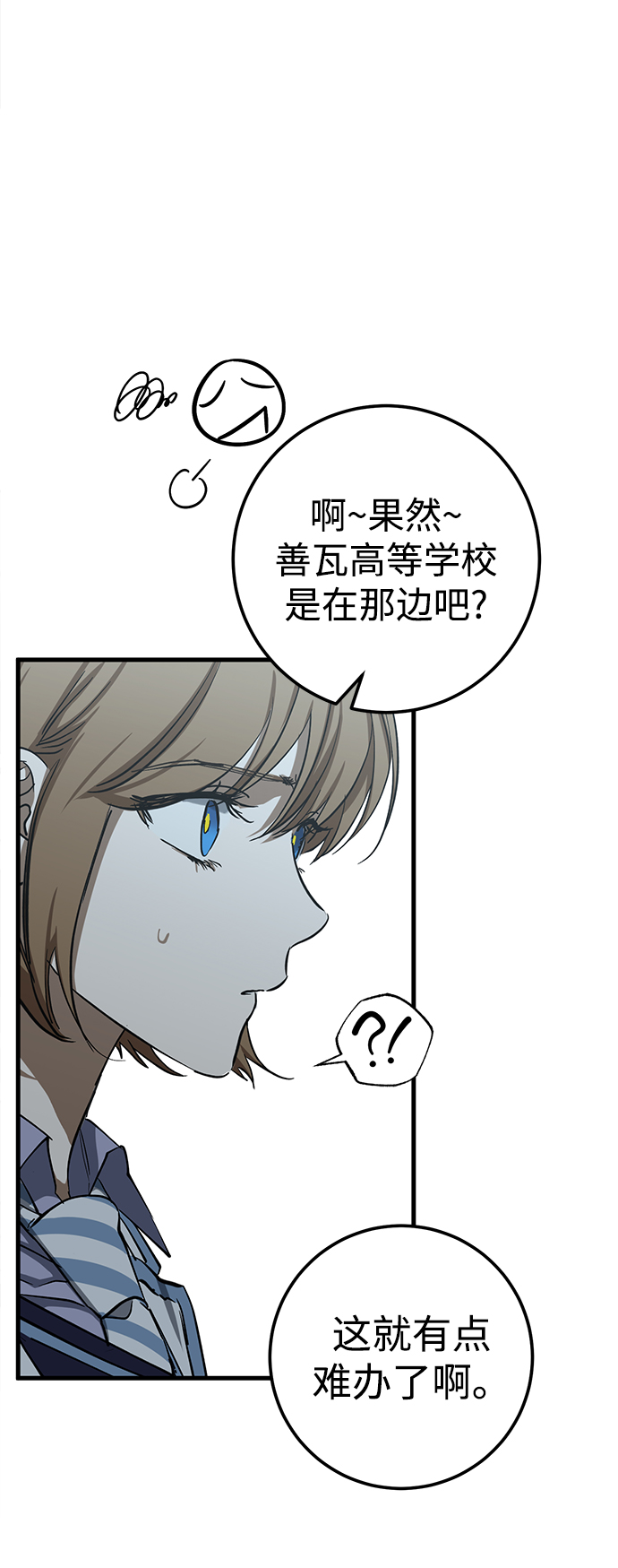 残疾妈妈的带娃生活漫画,第26话1图