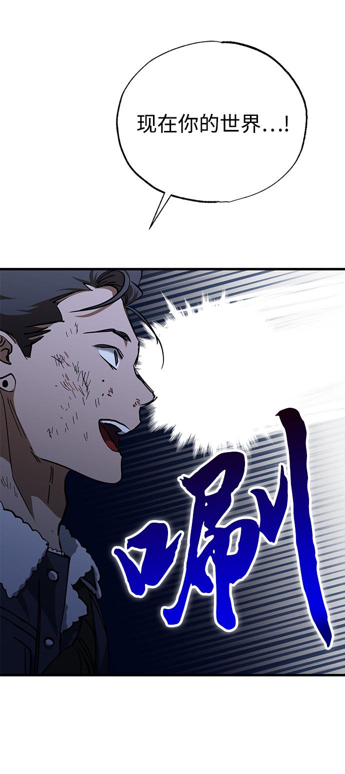 残影梦幻西游漫画,第35话2图
