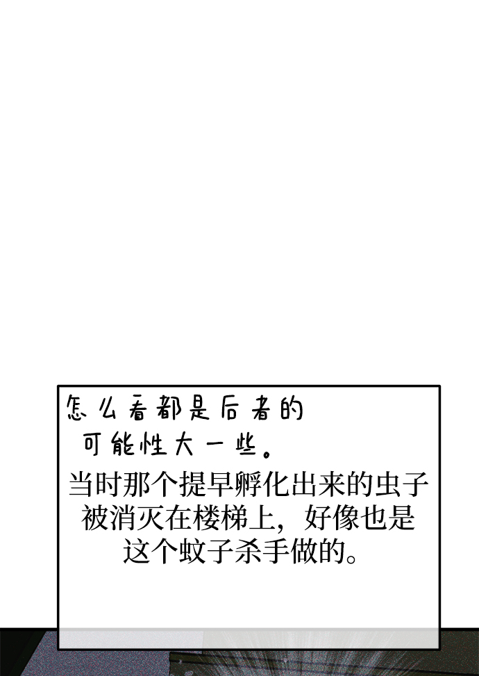 残影梦幻西游漫画,第29话1图