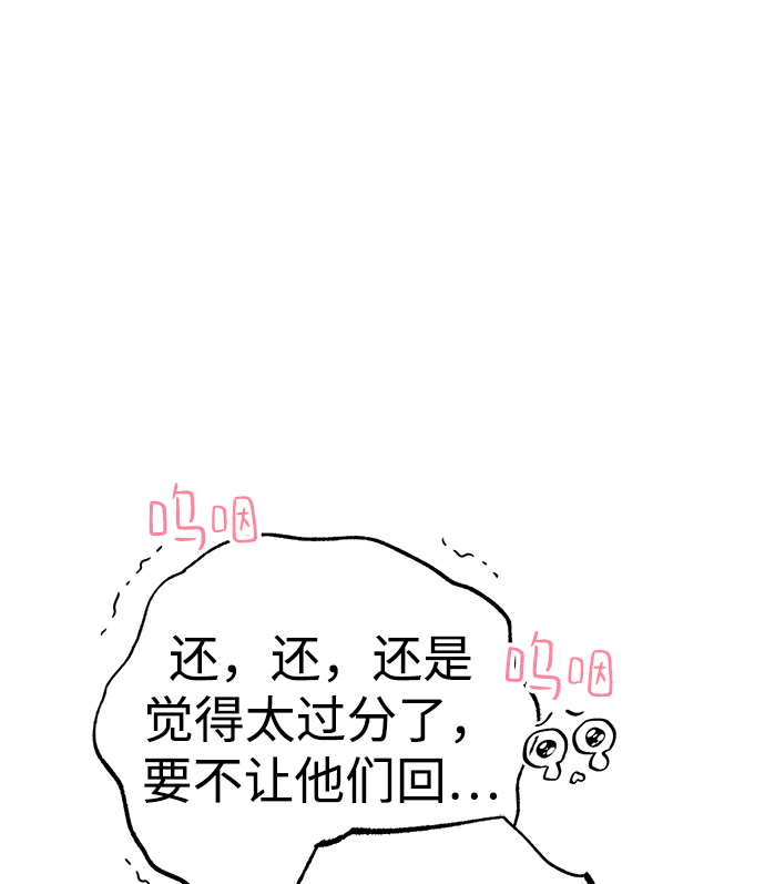 残影之夜漫画,第37话2图