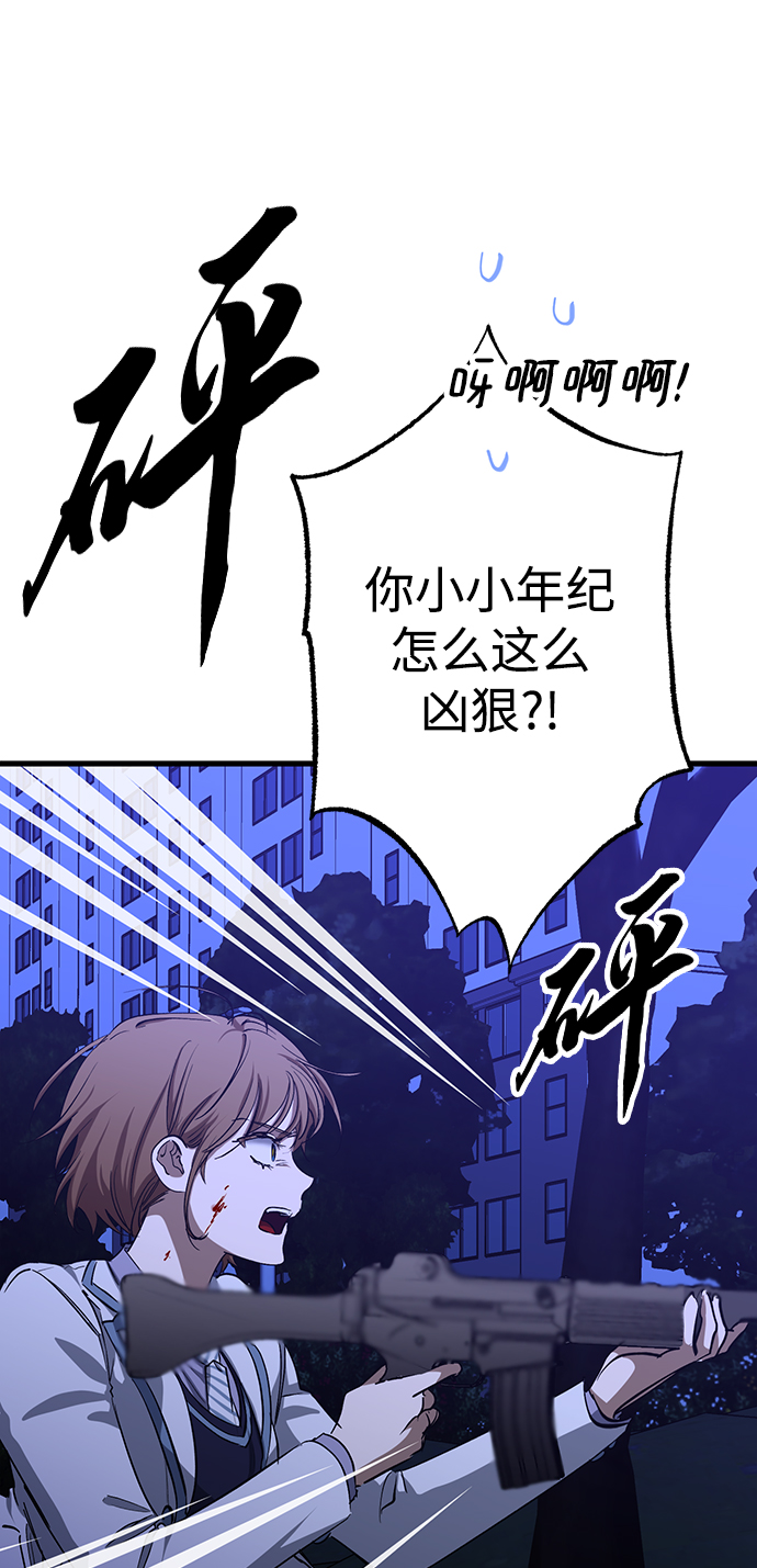 残影梦幻西游漫画,第36话2图