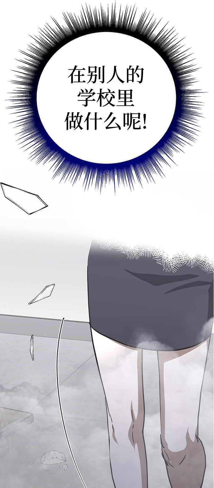 残影梦幻西游漫画,第31话1图