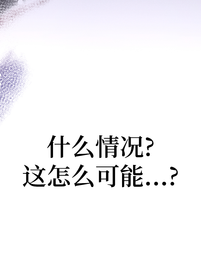 残影梦幻西游漫画,第18话2图