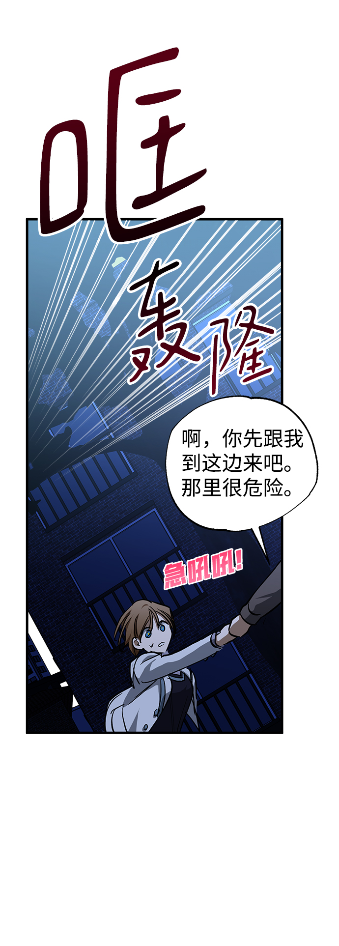 残影之夜漫画,第34话1图