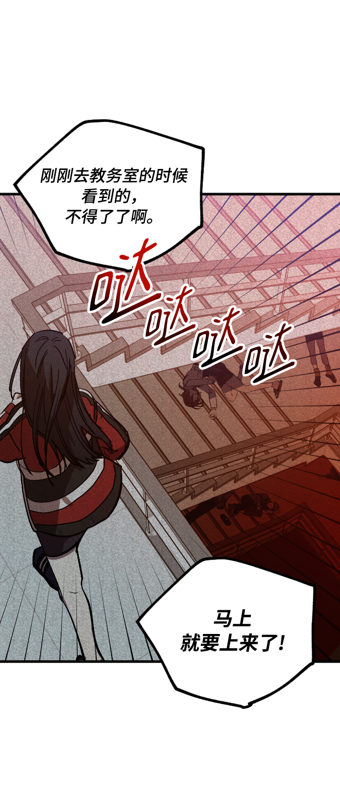 残影梦幻西游漫画,第5话2图