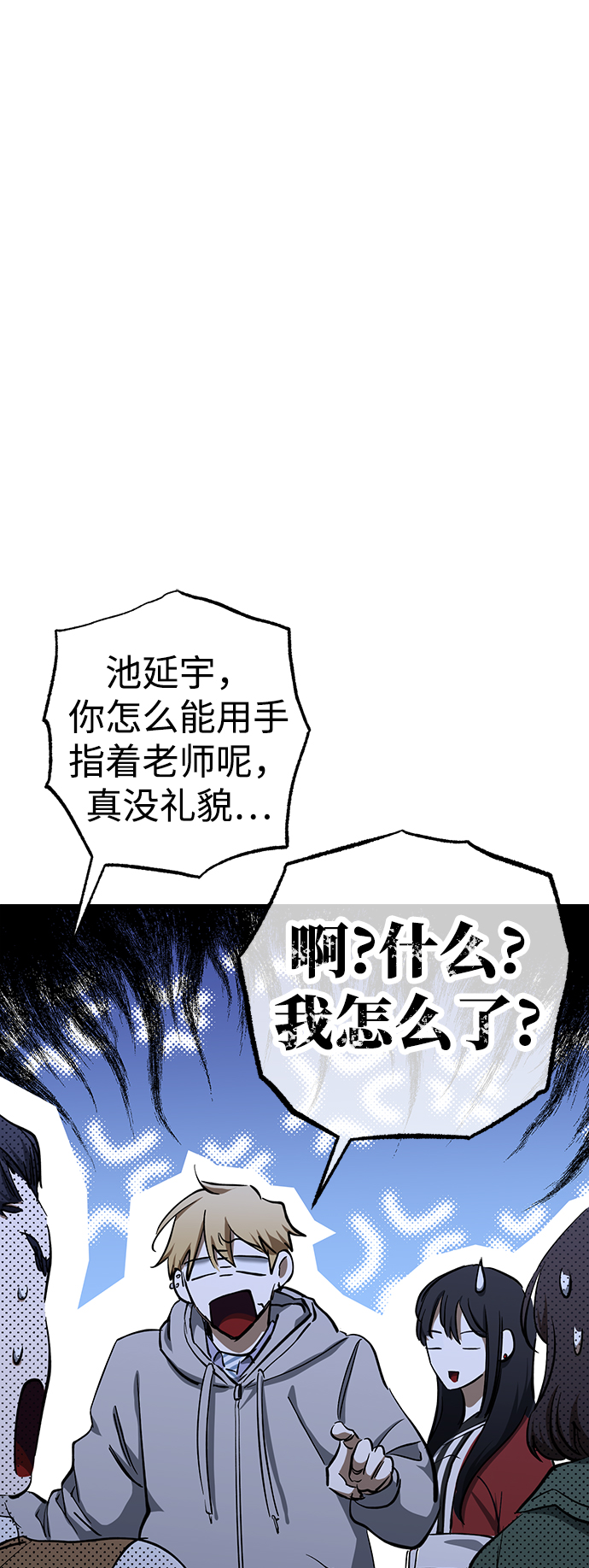 残影梦幻西游漫画,第37话2图