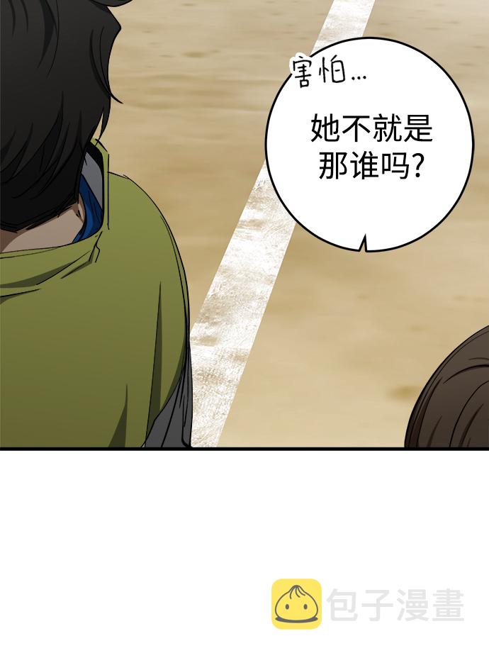 残影梦幻西游漫画,第11话1图