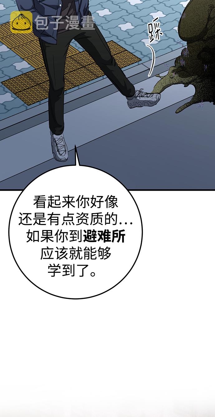 残疾妈妈的带娃生活漫画,第25话1图