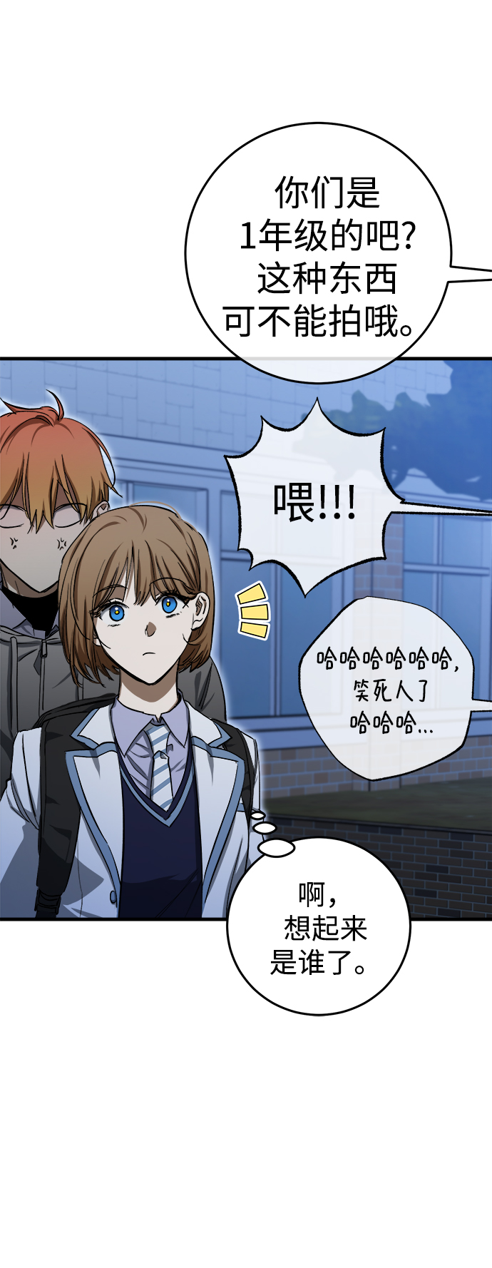 残影梦幻西游漫画,第15话1图