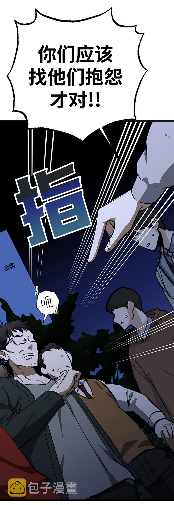 残影梦幻西游漫画,第37话1图