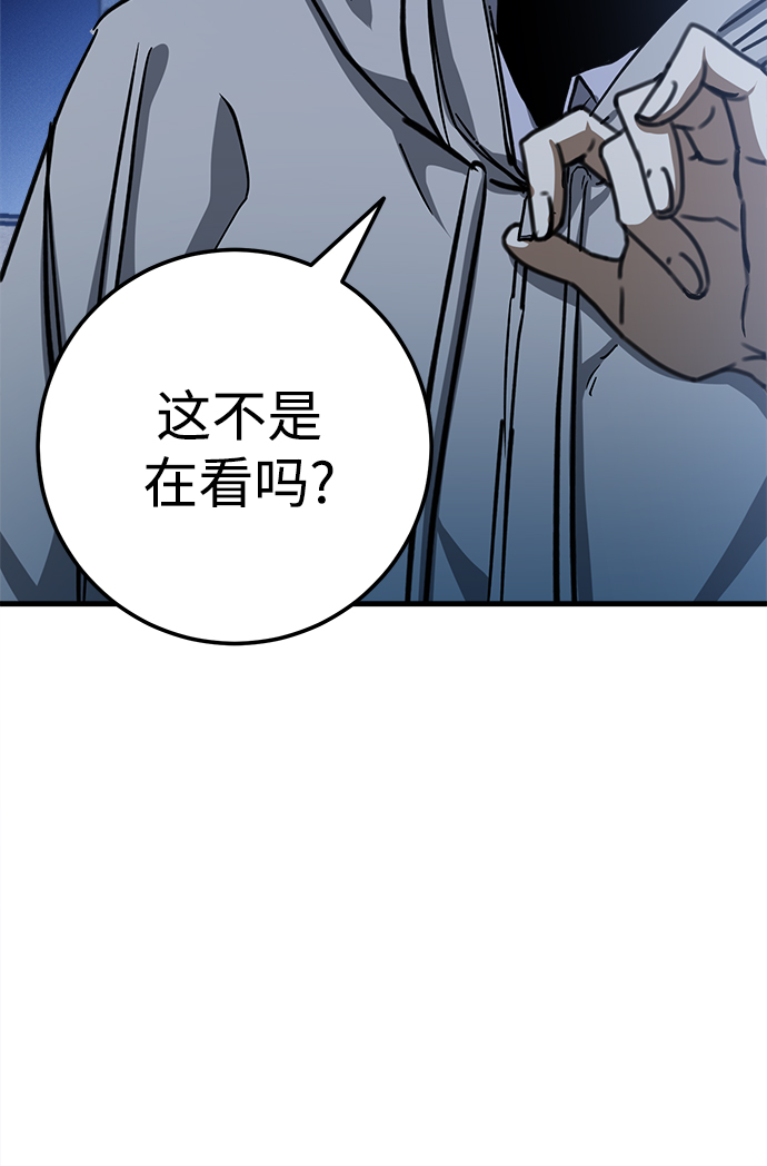 残影梦幻西游漫画,第18话2图
