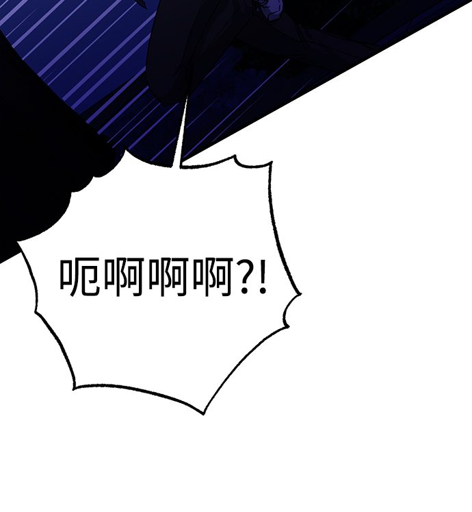 残影梦幻西游漫画,第36话1图
