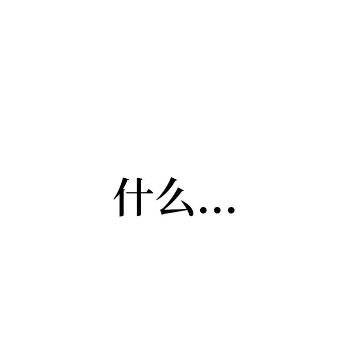 残影梦幻西游漫画,第5话1图