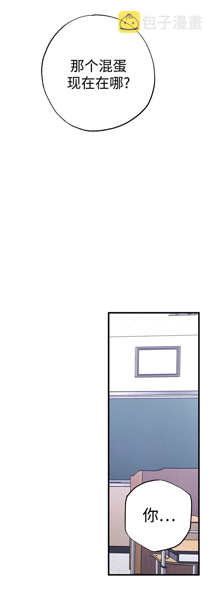 残影梦幻西游漫画,第31话2图